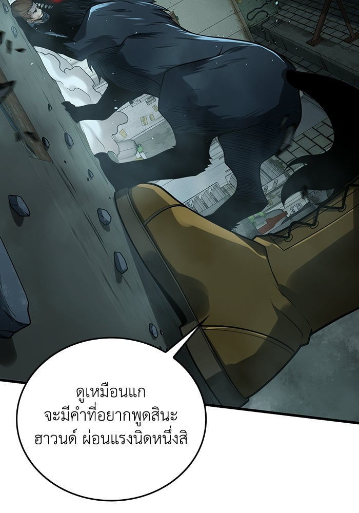 เลเวล 0 เจาะระบบได้ไม่จำกัด - หน้า 109
