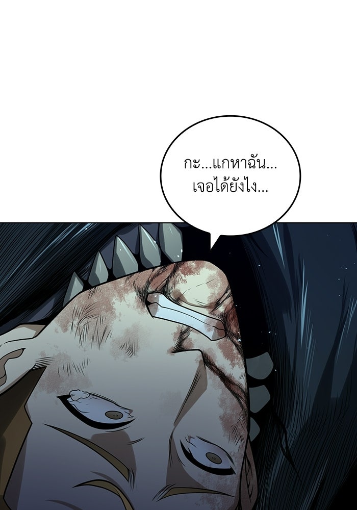 เลเวล 0 เจาะระบบได้ไม่จำกัด - หน้า 110