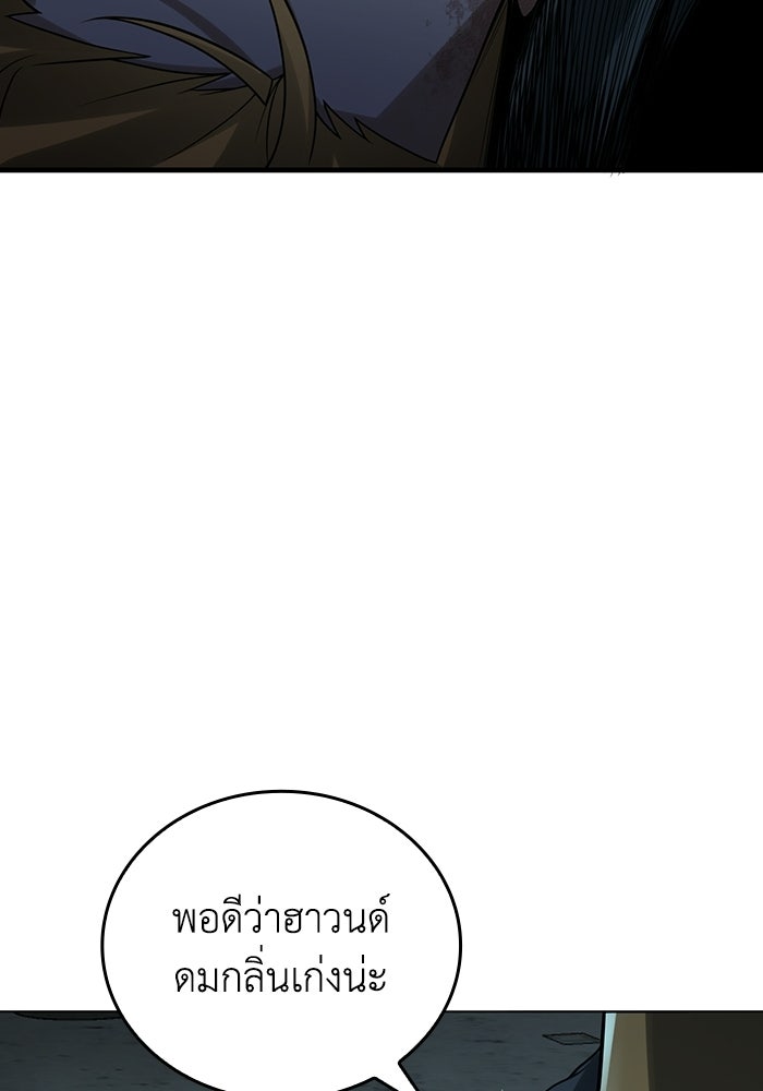 เลเวล 0 เจาะระบบได้ไม่จำกัด - หน้า 111