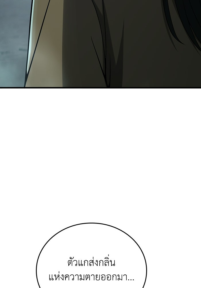 เลเวล 0 เจาะระบบได้ไม่จำกัด - หน้า 113