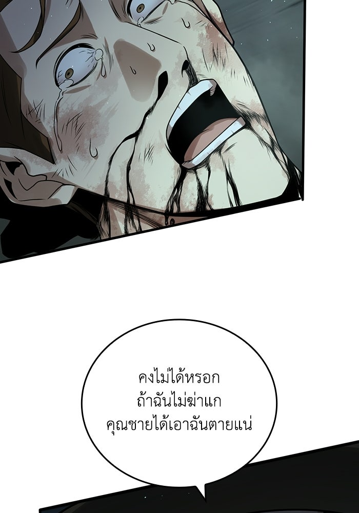 เลเวล 0 เจาะระบบได้ไม่จำกัด - หน้า 117