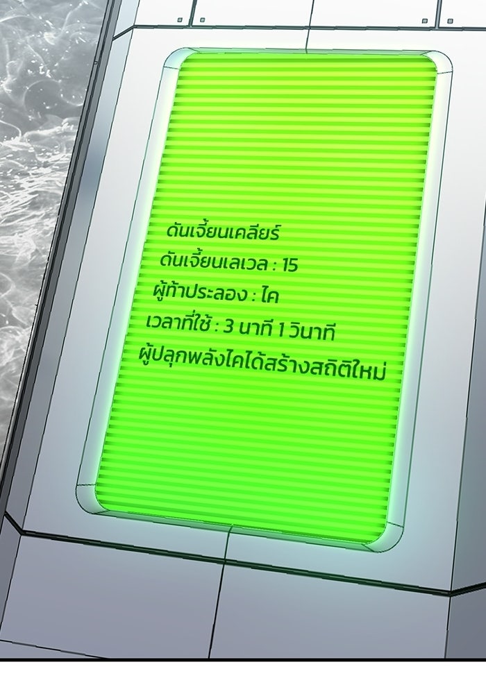 เลเวล 0 เจาะระบบได้ไม่จำกัด - หน้า 12