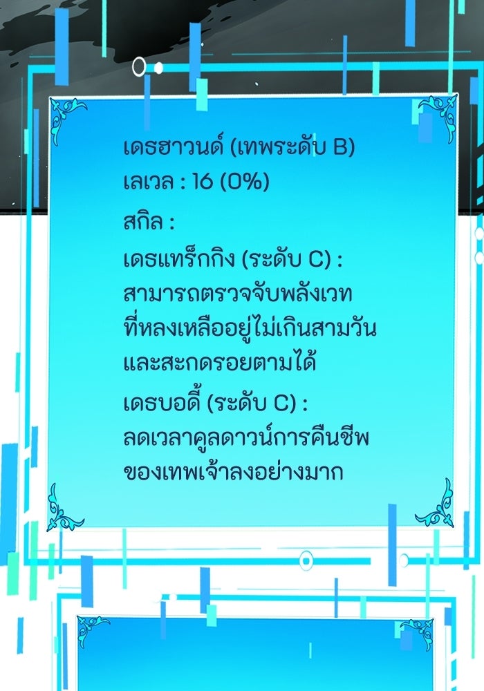 เลเวล 0 เจาะระบบได้ไม่จำกัด - หน้า 123