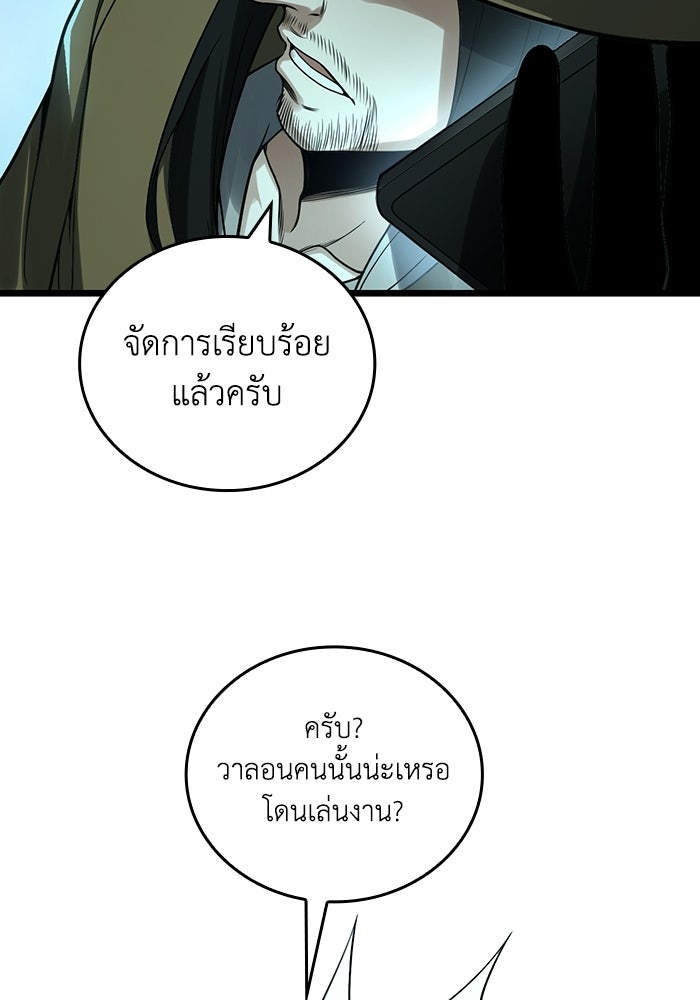 เลเวล 0 เจาะระบบได้ไม่จำกัด - หน้า 126