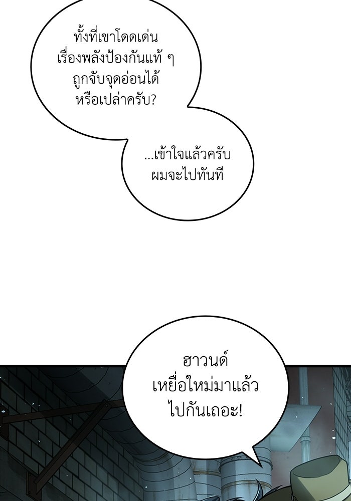 เลเวล 0 เจาะระบบได้ไม่จำกัด - หน้า 128