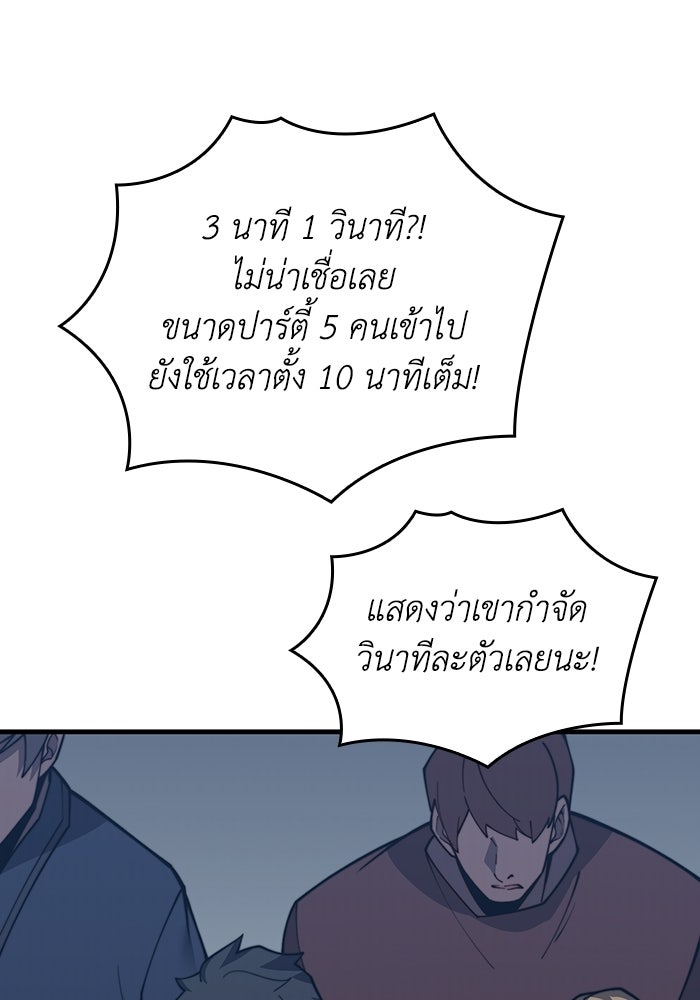 เลเวล 0 เจาะระบบได้ไม่จำกัด - หน้า 13