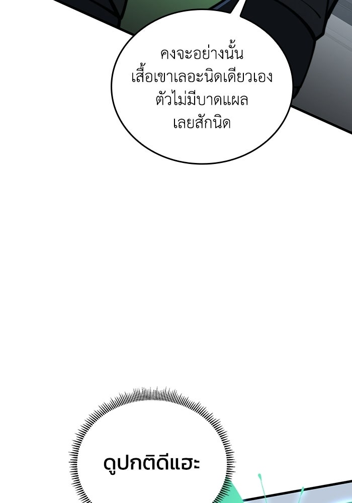 เลเวล 0 เจาะระบบได้ไม่จำกัด - หน้า 17