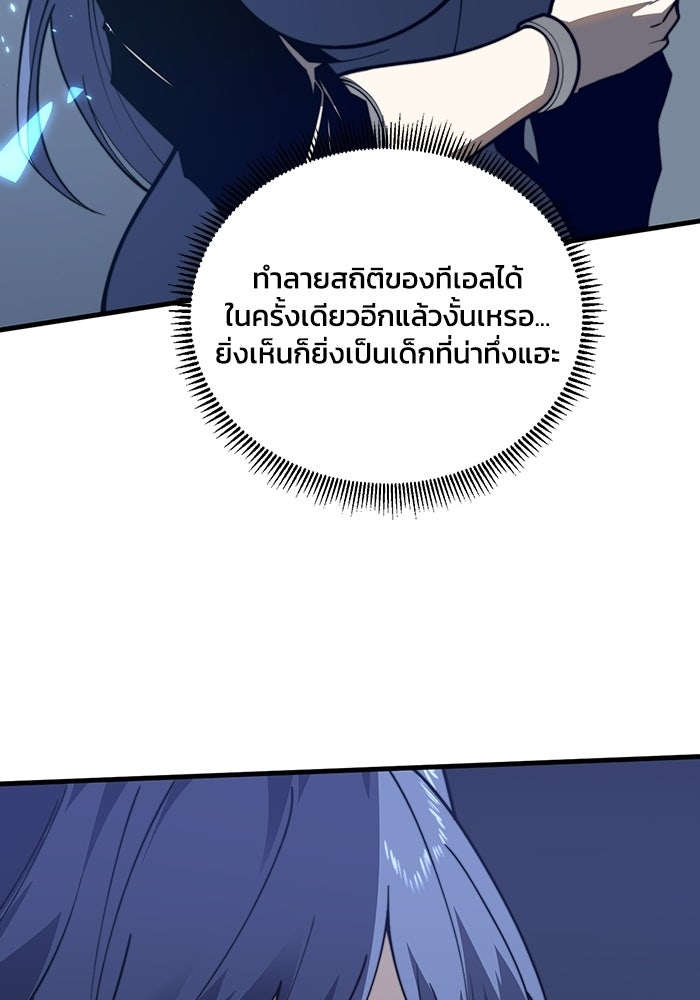 เลเวล 0 เจาะระบบได้ไม่จำกัด - หน้า 19