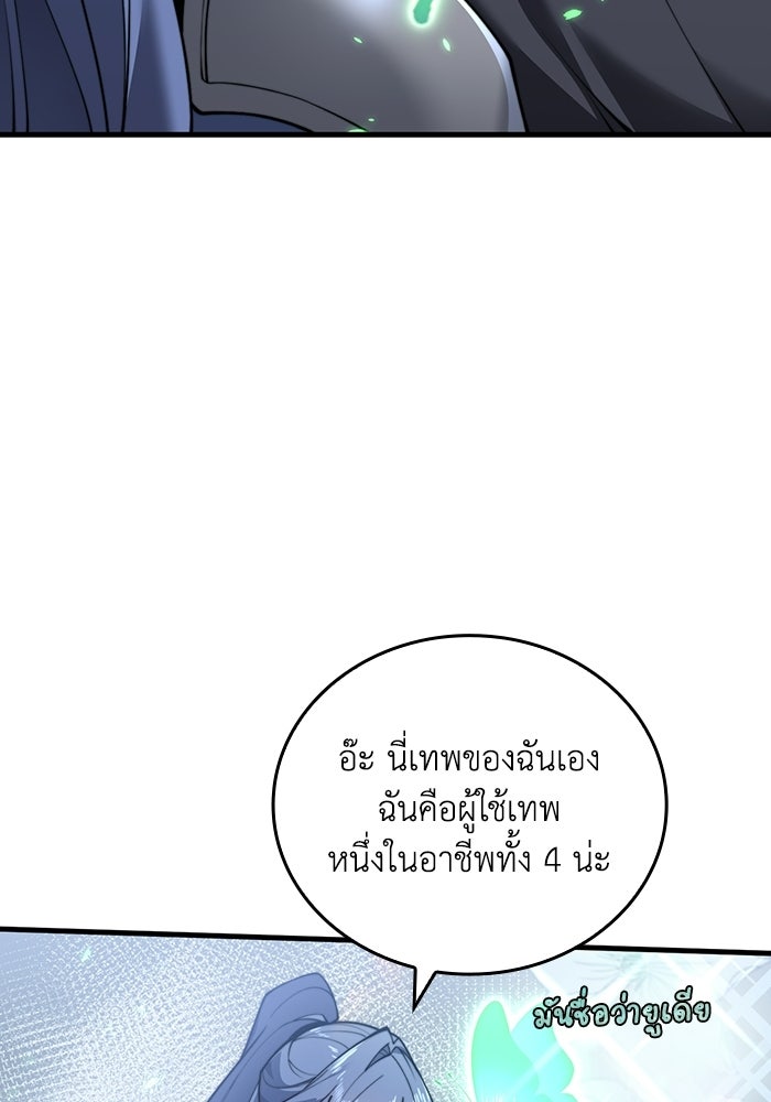 เลเวล 0 เจาะระบบได้ไม่จำกัด - หน้า 23