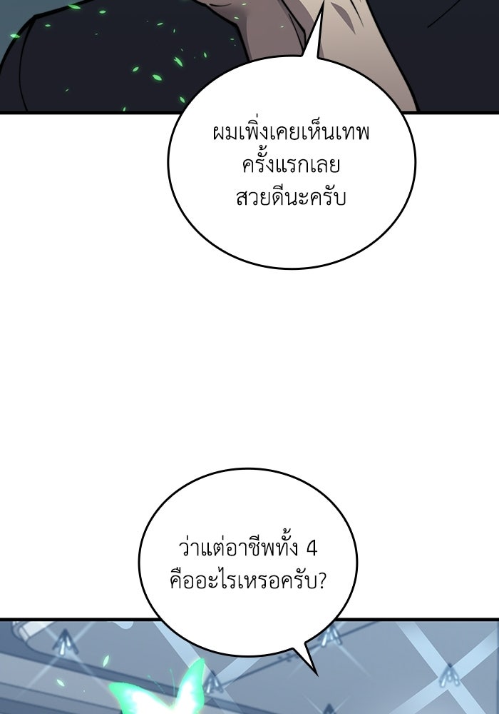 เลเวล 0 เจาะระบบได้ไม่จำกัด - หน้า 27