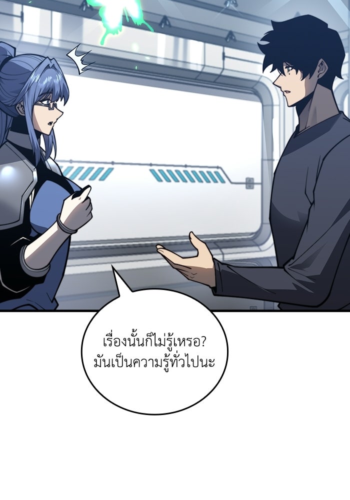 เลเวล 0 เจาะระบบได้ไม่จำกัด - หน้า 28