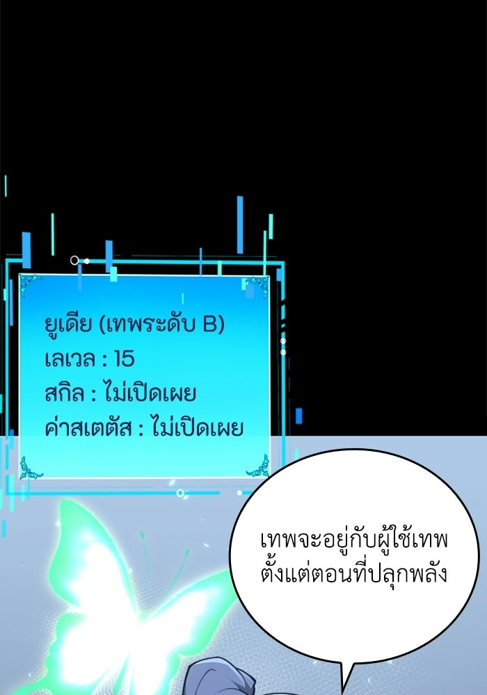 เลเวล 0 เจาะระบบได้ไม่จำกัด - หน้า 38