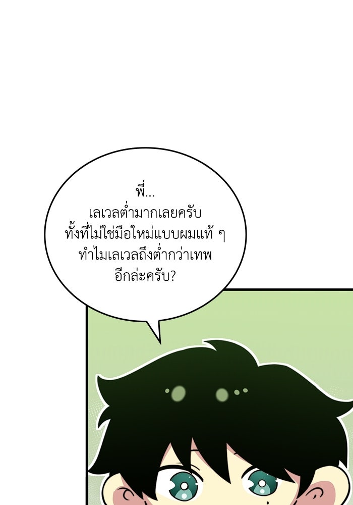 เลเวล 0 เจาะระบบได้ไม่จำกัด - หน้า 42
