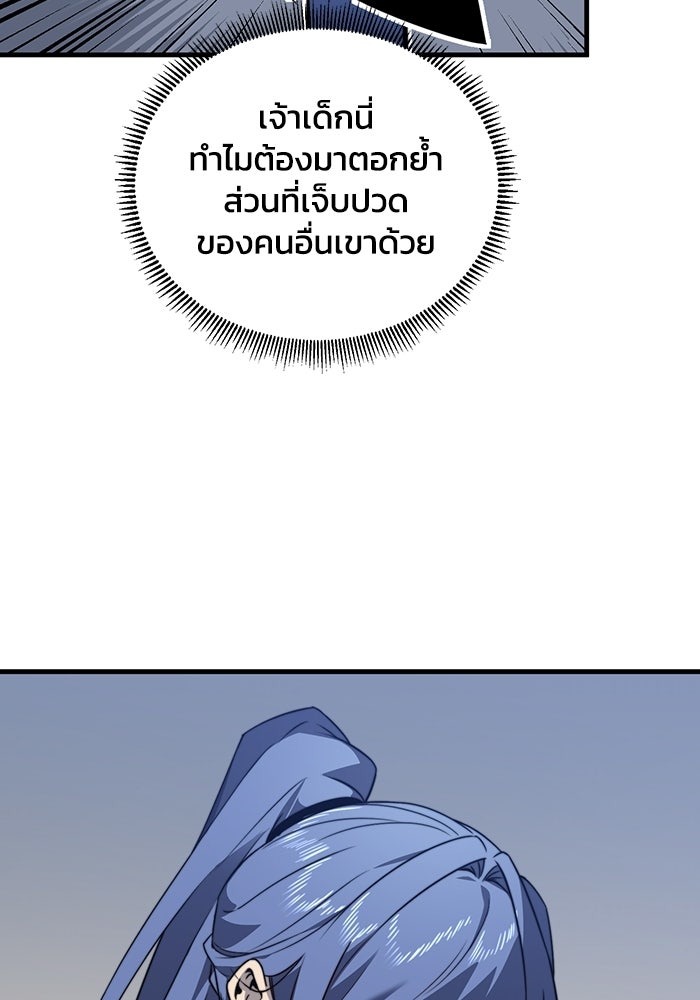 เลเวล 0 เจาะระบบได้ไม่จำกัด - หน้า 44