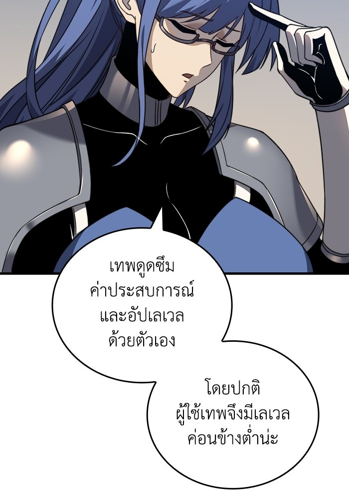 เลเวล 0 เจาะระบบได้ไม่จำกัด - หน้า 45