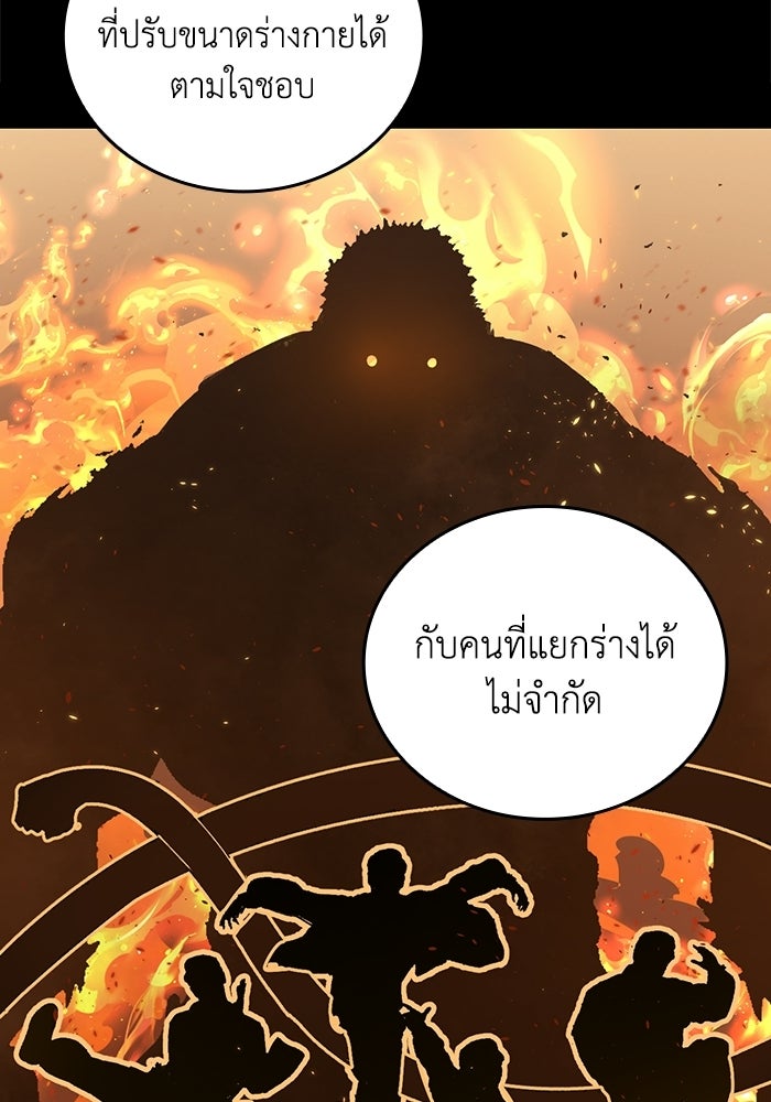 เลเวล 0 เจาะระบบได้ไม่จำกัด - หน้า 56