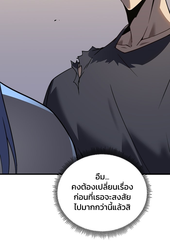 เลเวล 0 เจาะระบบได้ไม่จำกัด - หน้า 64