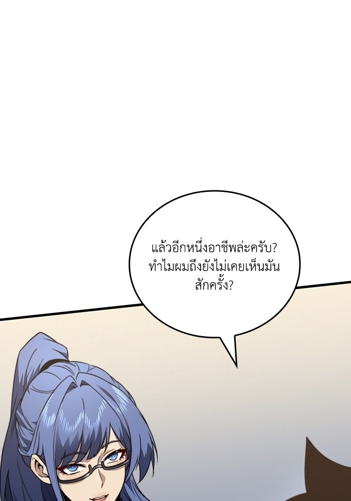 เลเวล 0 เจาะระบบได้ไม่จำกัด - หน้า 65