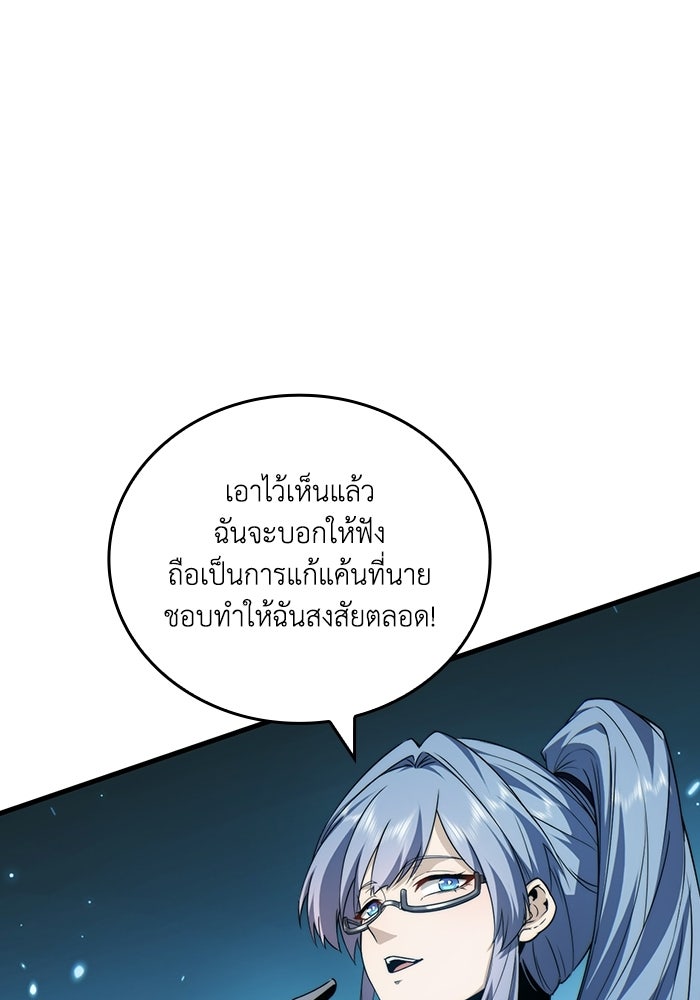 เลเวล 0 เจาะระบบได้ไม่จำกัด - หน้า 67