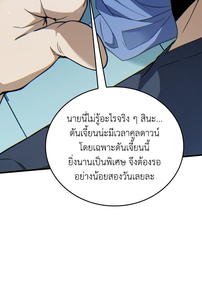 เลเวล 0 เจาะระบบได้ไม่จำกัด - หน้า 73