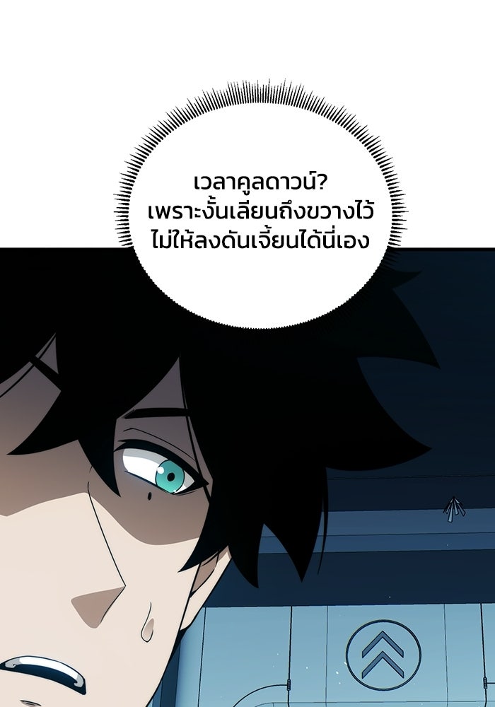 เลเวล 0 เจาะระบบได้ไม่จำกัด - หน้า 74