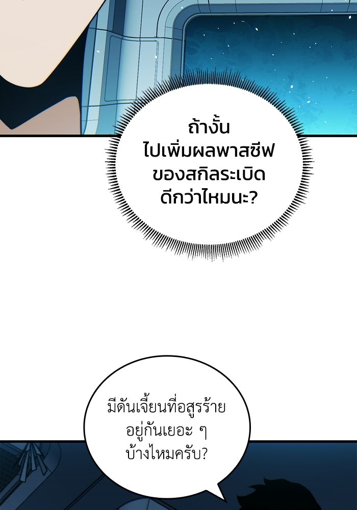 เลเวล 0 เจาะระบบได้ไม่จำกัด - หน้า 75