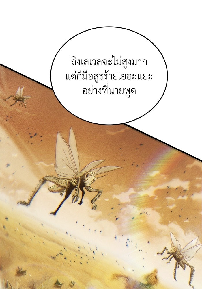 เลเวล 0 เจาะระบบได้ไม่จำกัด - หน้า 79