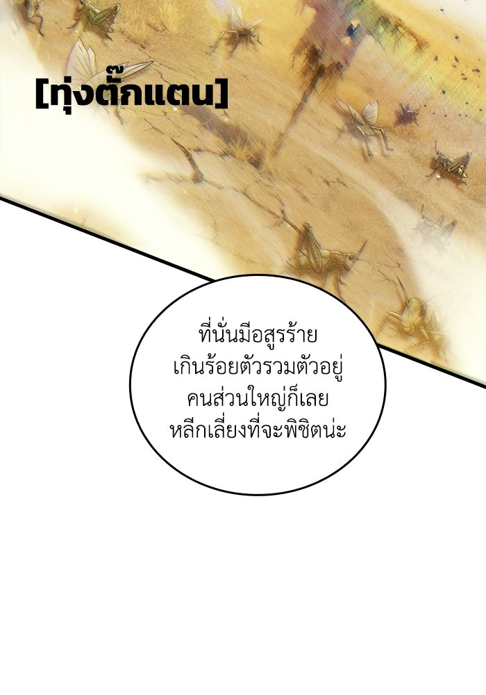 เลเวล 0 เจาะระบบได้ไม่จำกัด - หน้า 80