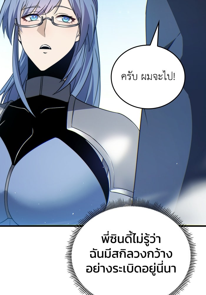 เลเวล 0 เจาะระบบได้ไม่จำกัด - หน้า 82