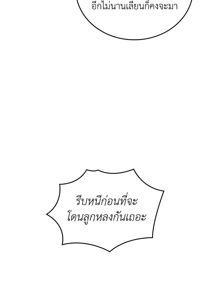 เลเวล 0 เจาะระบบได้ไม่จำกัด - หน้า 87