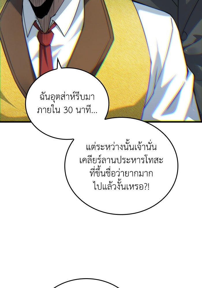 เลเวล 0 เจาะระบบได้ไม่จำกัด - หน้า 92