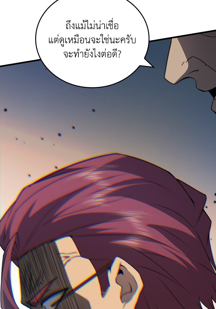 เลเวล 0 เจาะระบบได้ไม่จำกัด - หน้า 93