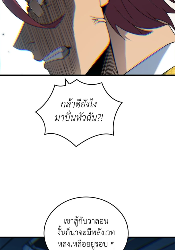 เลเวล 0 เจาะระบบได้ไม่จำกัด - หน้า 94