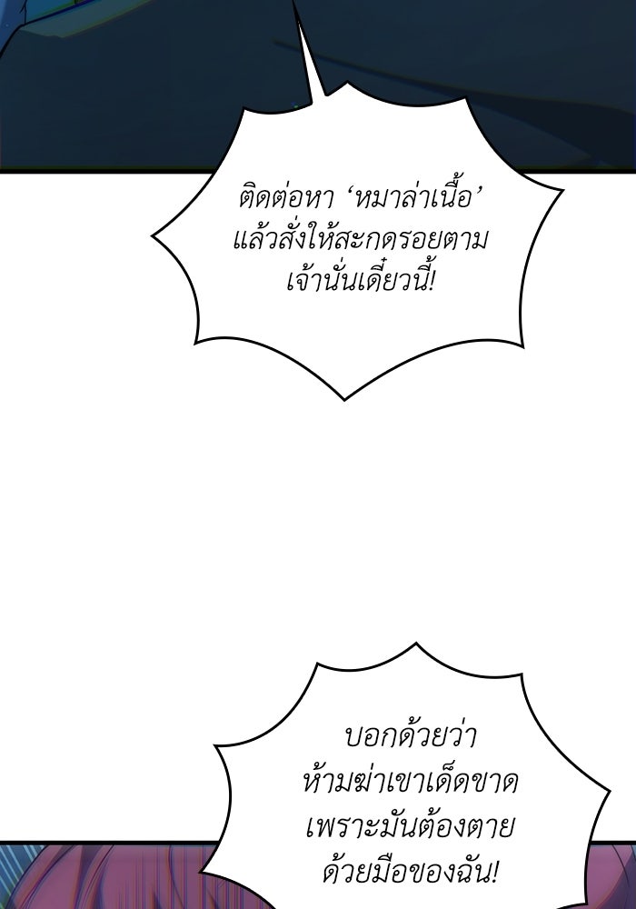 เลเวล 0 เจาะระบบได้ไม่จำกัด - หน้า 96
