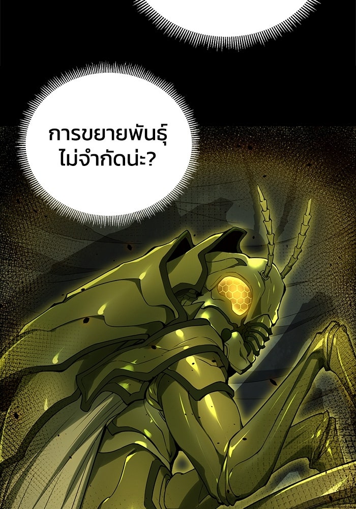 เลเวล 0 เจาะระบบได้ไม่จำกัด - หน้า 100