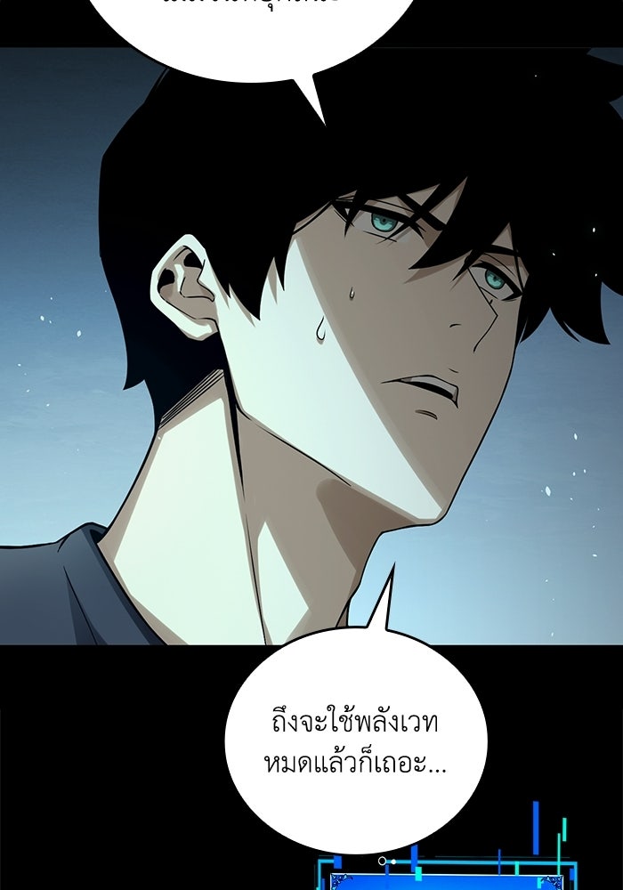 เลเวล 0 เจาะระบบได้ไม่จำกัด - หน้า 103