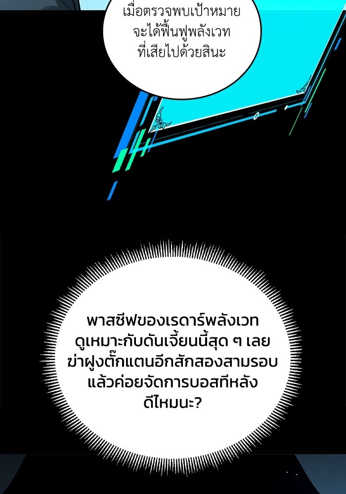 เลเวล 0 เจาะระบบได้ไม่จำกัด - หน้า 109