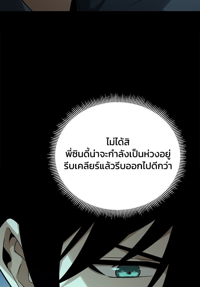 เลเวล 0 เจาะระบบได้ไม่จำกัด - หน้า 111