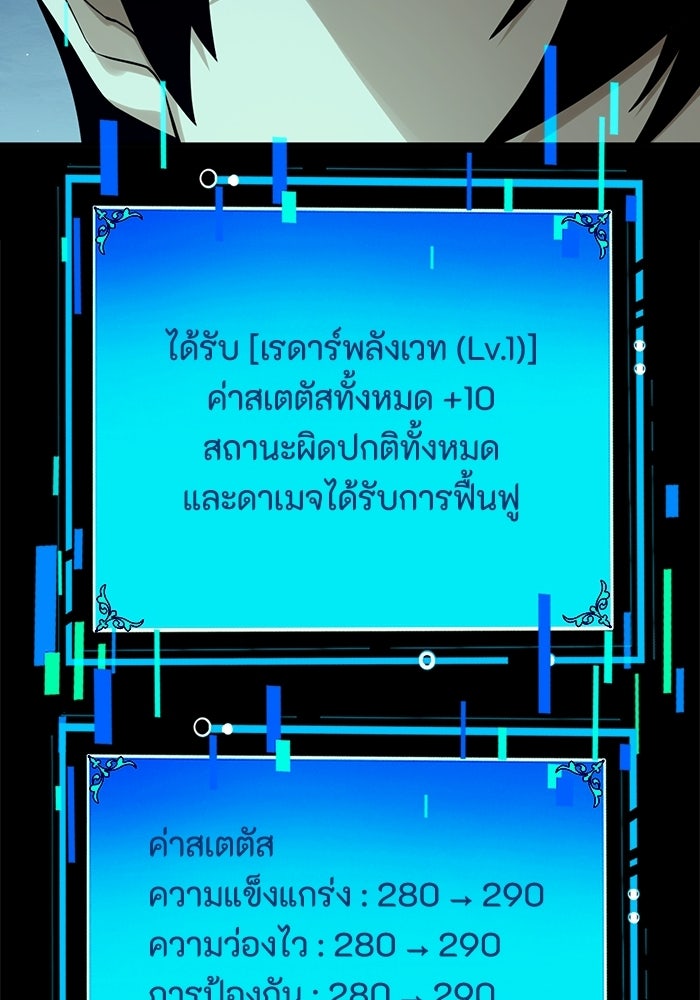 เลเวล 0 เจาะระบบได้ไม่จำกัด - หน้า 112