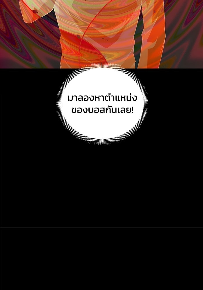 เลเวล 0 เจาะระบบได้ไม่จำกัด - หน้า 114