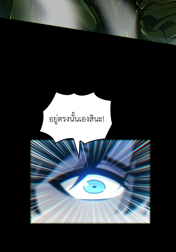 เลเวล 0 เจาะระบบได้ไม่จำกัด - หน้า 118