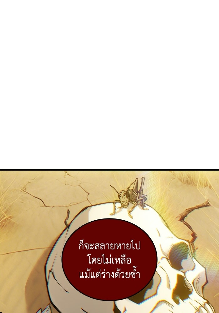 เลเวล 0 เจาะระบบได้ไม่จำกัด - หน้า 12