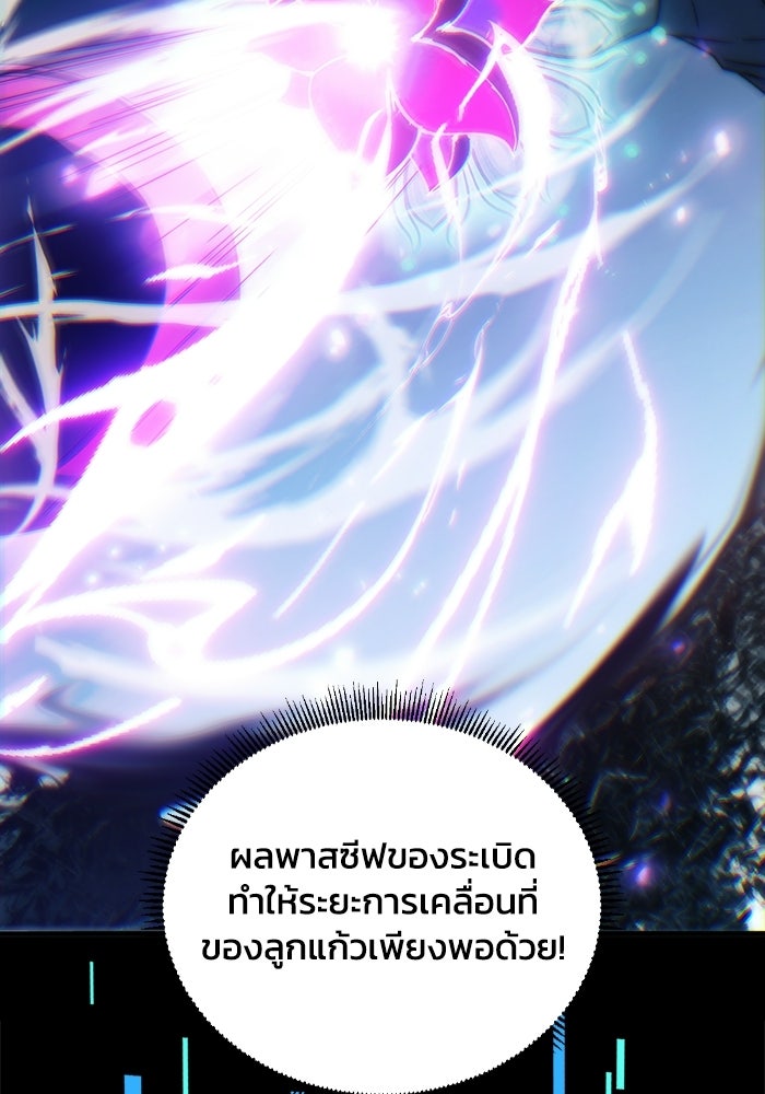 เลเวล 0 เจาะระบบได้ไม่จำกัด - หน้า 123