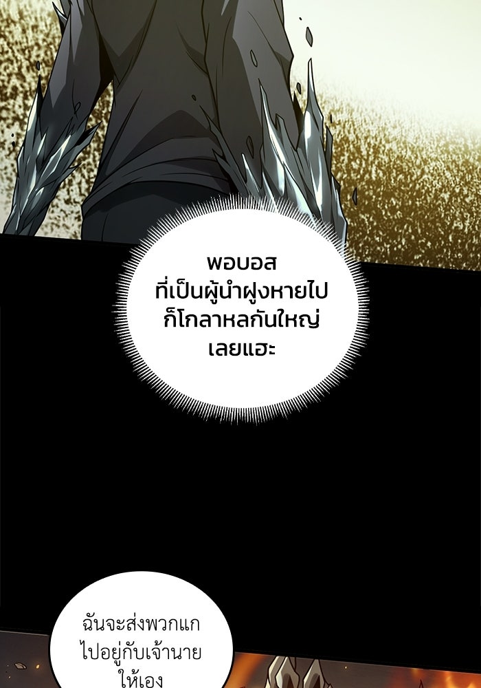 เลเวล 0 เจาะระบบได้ไม่จำกัด - หน้า 132