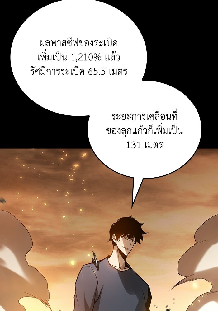 เลเวล 0 เจาะระบบได้ไม่จำกัด - หน้า 134