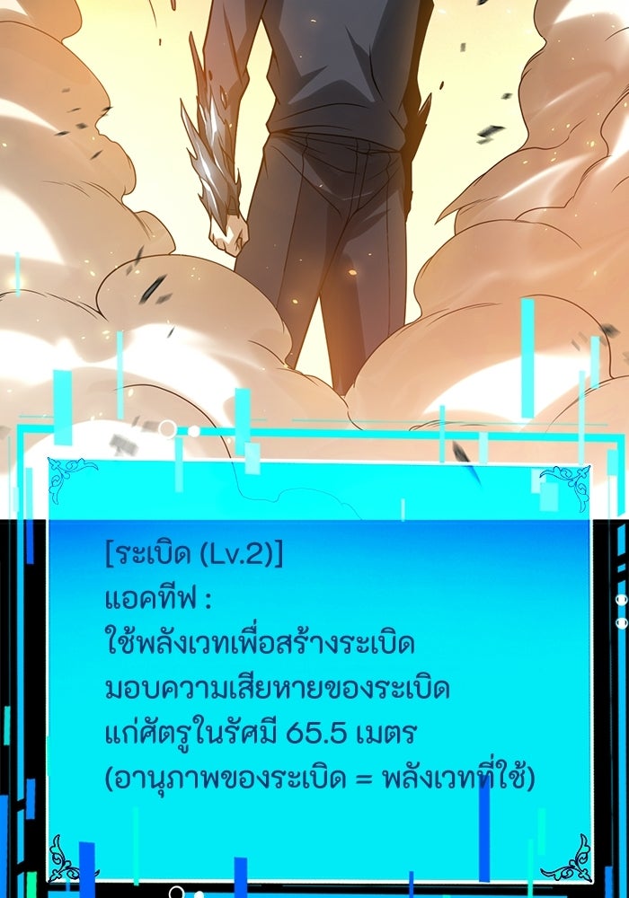 เลเวล 0 เจาะระบบได้ไม่จำกัด - หน้า 135