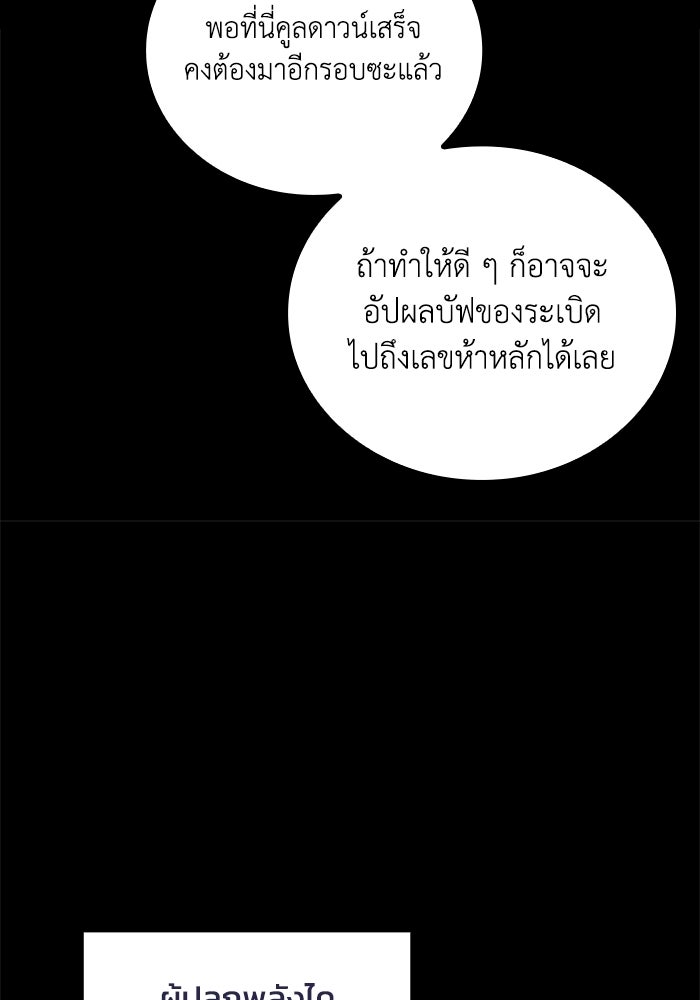 เลเวล 0 เจาะระบบได้ไม่จำกัด - หน้า 138