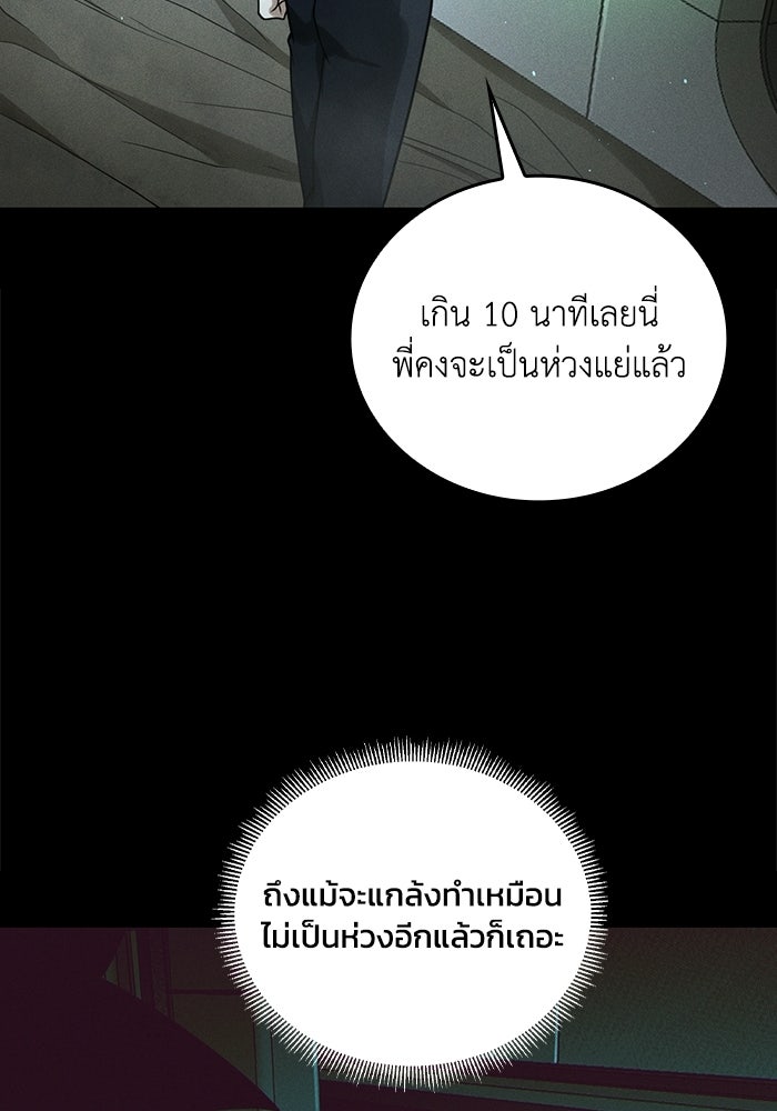 เลเวล 0 เจาะระบบได้ไม่จำกัด - หน้า 140