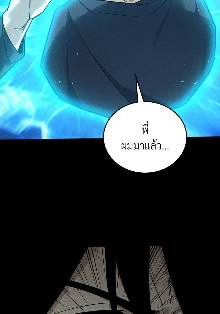 เลเวล 0 เจาะระบบได้ไม่จำกัด - หน้า 143
