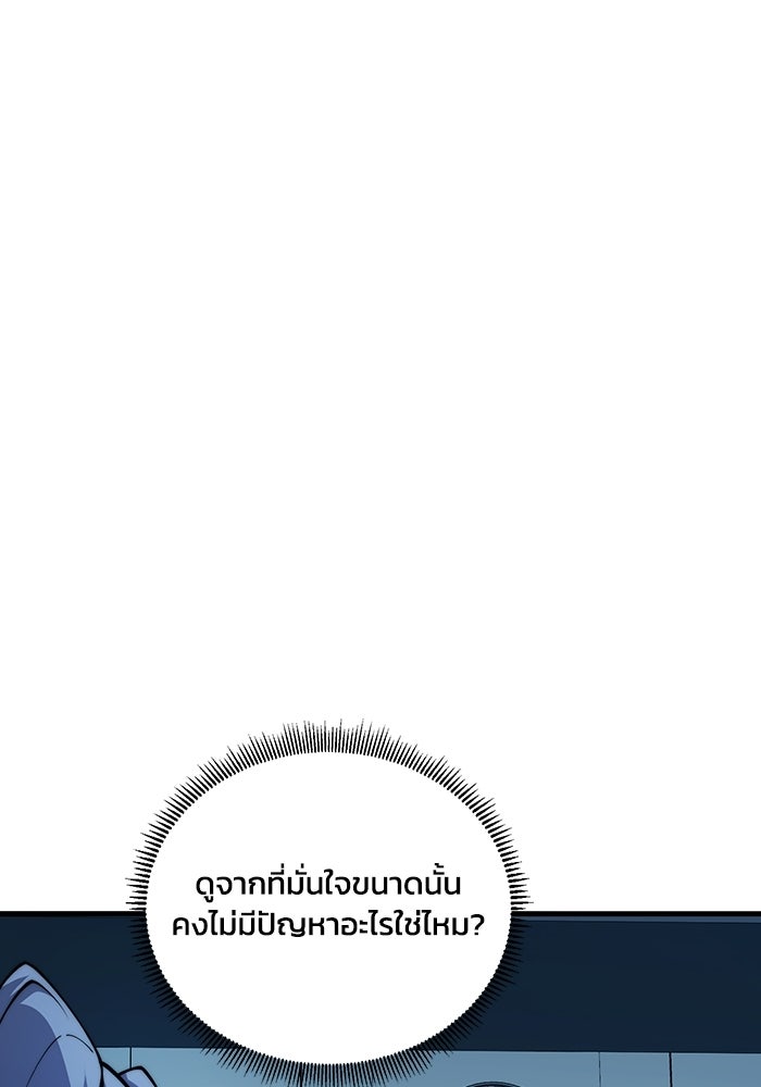 เลเวล 0 เจาะระบบได้ไม่จำกัด - หน้า 17